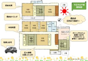 オープンハウス_牛島ヨコ　間取り